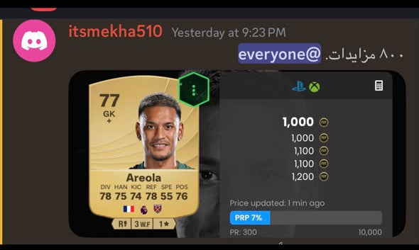سعر اللاعب كان قبل إيه؟